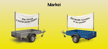 Прицепы со склада